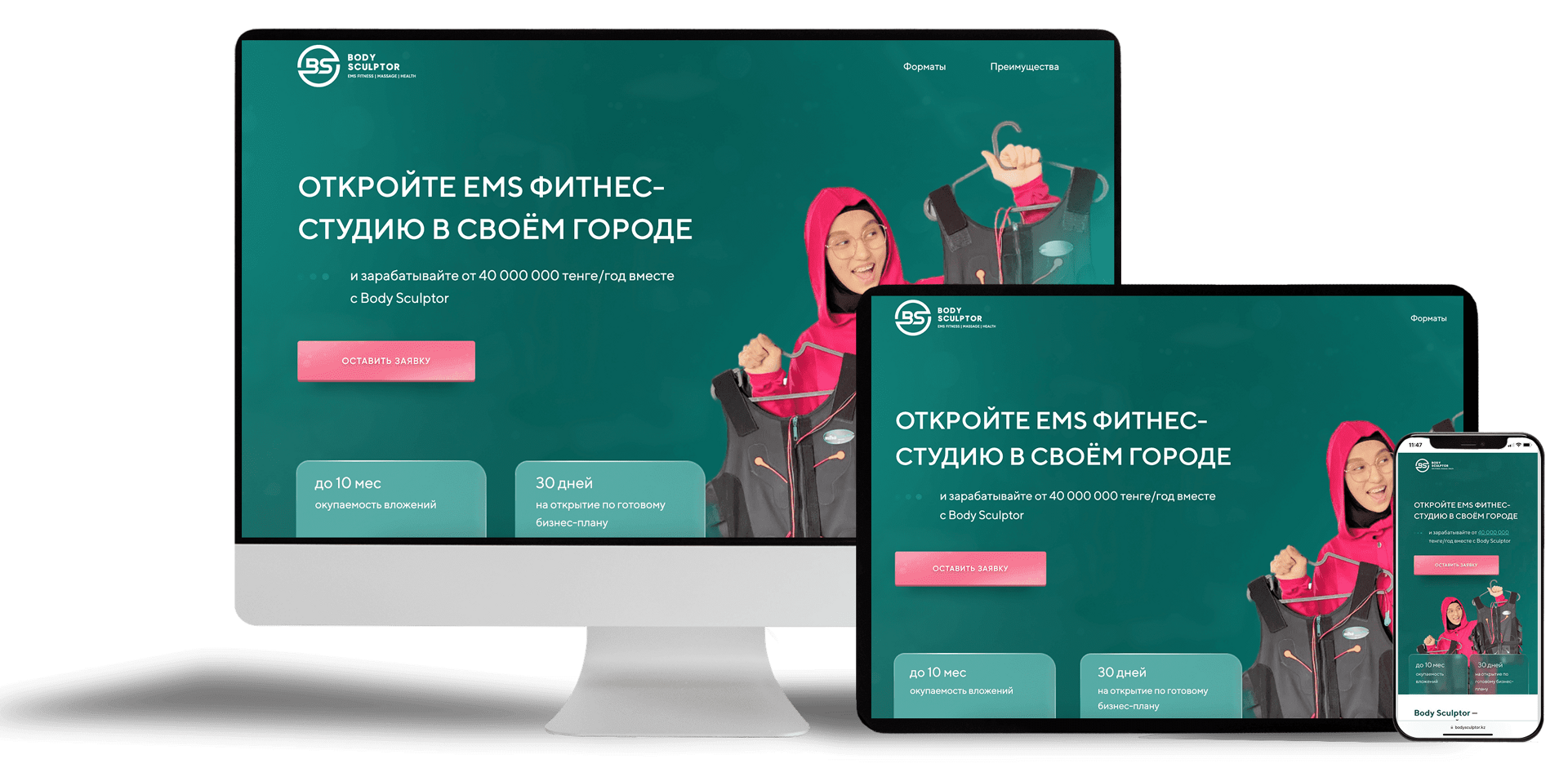 создание сайтов пример сайта